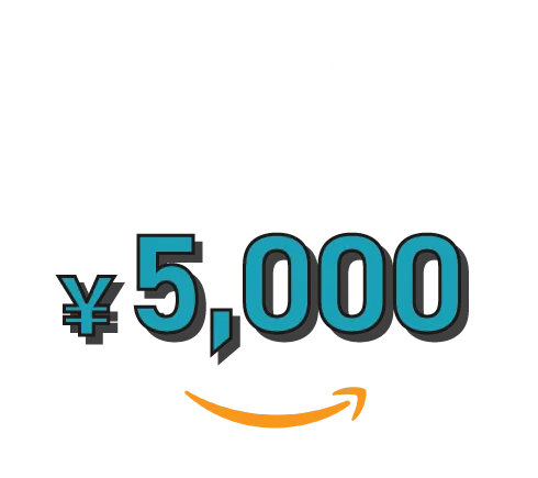 Amazonギフトコード5000円分