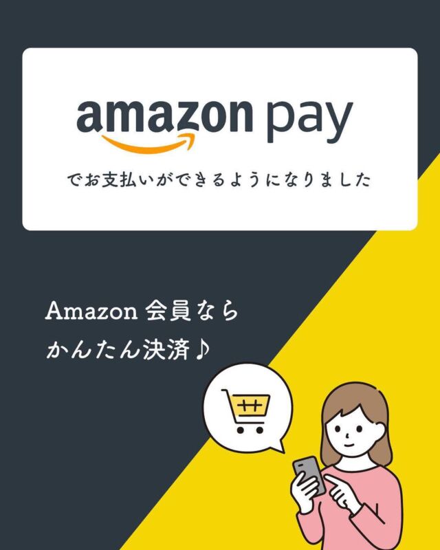 【𝖺𝗆͜𝖺͉𝗓𝗈𝗇 𝙿𝚊𝚢でお買い物ができるようになりました】
⁡
弊社サイトでの決済に𝖺𝗆͜𝖺͉𝗓𝗈𝗇 𝙿𝚊𝚢を
導入致しました🙆⭐️
⁡
Amazon会員なら、面倒な入力もないので簡単に決済頂けます🥳👍
⁡
ぜひご利用下さいませ🌼*･
⁡
⁡
🎇開催中🎇
設置写真と簡単なアンケートに答えて頂くだけで
LINEpay残高を必ずプレゼント🎁❣️
⁡
詳細はプロフィールのリンク🔗から👍⸒⸒
⁡
･+････+････+････+････+････+････+････+･
⁡
既製品のジーンズをすそ上げするように
既製品のウッドブラインドをカット加工✂️
家計にやさしく、窓にジャストサイズ🪟
⁡
選べるラダーテープは全12色
オプション料金も断然オトク🉐💰
⁡
無料スラットサンプルあります！
⁡
･+････+････+････+････+････+････+････+･
⁡
販売サイトへはプロフィール
（@woodblindjp ）からどうぞ🧚‍♀️
⁡
お客様の設置したお写真を募集中です📸
#woodblindjp @woodblindjp をタグ付け
お願いします❣️
⁡
#ウッドブラインド #ウッドブラインドのある暮らし #ウッドブラインドにして良かった #ウッドブラインド取付 #ウッドブラインドなのに白ってところがミソ #ウッドブラインド好き #ウッドブラインドにしたい #ウッドブラインドwoodbrind #ウッドブラインドのある生活 #ウッドブラインド計画 #ウッドブラインドにするか #木製ブラインド #LINEpay残高 #もらえるキャンペーン #やってます