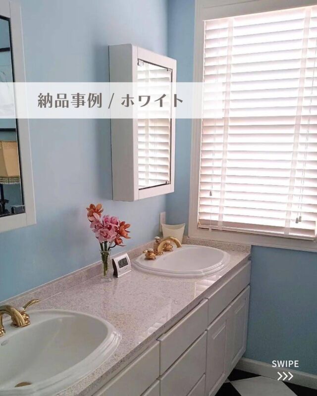 【納品事例追加しました📷】
⁡
⁡
輸入住宅にお住いのI様
⁡
アイスブルーの壁紙と白を基調とした
エレガントな洗面所の窓にホワイトの
ウッドブラインドを設置頂きました😋❣️
⁡
ブルー×ホワイトの組み合わせは
コントラストのハッキリとした組み合わせで
洗練された印象になりますね🐰
⁡
ご購入ありがとうございました！
また是非お待ちしております🙇🏻‍♀️‪‪
⁡
⁡
⁡
🎇開催中🎇
設置写真を、LINEで送って頂くだけで
毎月最大5000円分のAmazonギフトコードを
プレゼント🎁✨✨
⁡
詳細はプロフィールのリンク🔗から👍⸒⸒
⁡
･+････+････+････+････+････+････+････+･
⁡
既製品のジーンズをすそ上げするように
既製品のウッドブラインドをカット加工✂️
家計にやさしく、窓にジャストサイズ🪟
⁡
選べるラダーテープは全12色
オプション料金も断然オトク🉐💰
⁡
無料スラットサンプルあります！
⁡
･+････+････+････+････+････+････+････+･
⁡
販売サイトへはプロフィール
（@woodblindjp ）からどうぞ🧚‍♀️
⁡
お客様の設置したお写真を募集中です📸
#woodblindjp @woodblindjp をタグ付け
お願いします❣️
⁡
#ウッドブラインド #ウッドブラインドのある暮らし #ウッドブラインドにして良かった #ウッドブラインド取付 #ウッドブラインドなのに白ってところがミソ #ウッドブラインド好き #ウッドブラインドにしたい #ウッドブラインドwoodbrind #ウッドブラインドのある生活 #ウッドブラインド計画 #ウッドブラインドにするか #木製ブラインド #Amazonギフトコード  #キャンペーン  #やってます